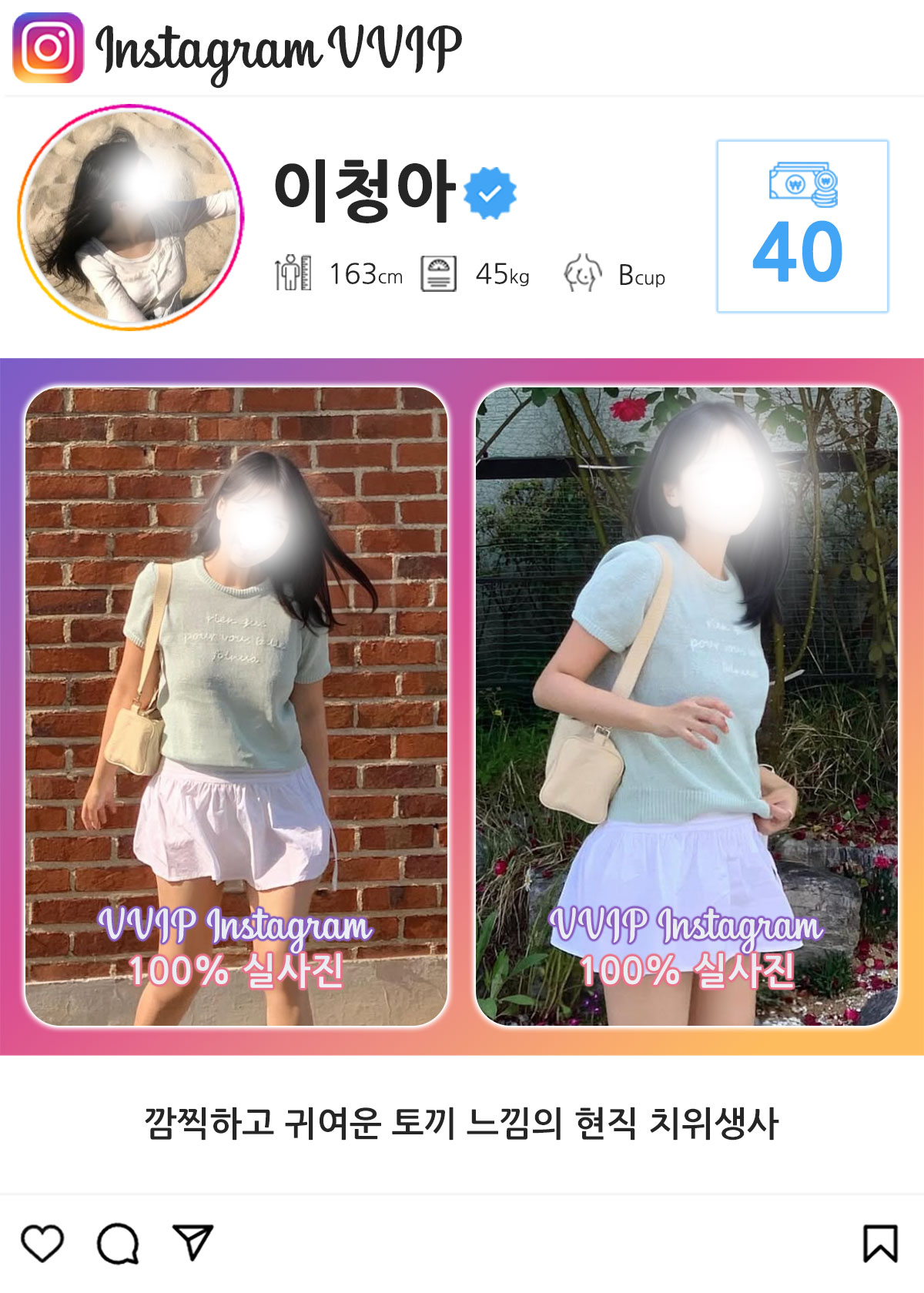 1_40이청아.jpg